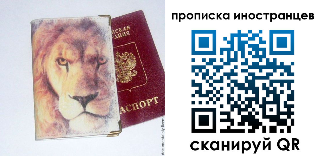временная регистрация для всех в Обояни