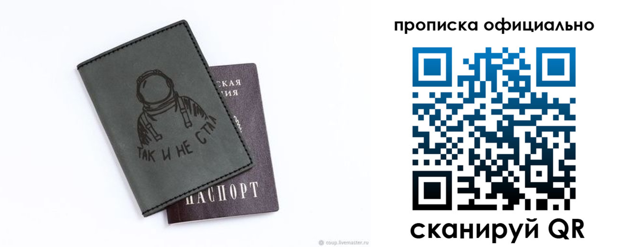 прописка для школы в Обояни
