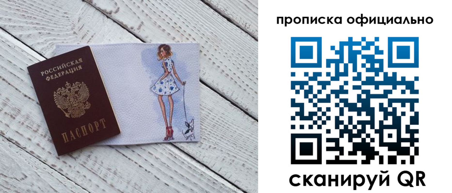 прописка штамп в Обояни